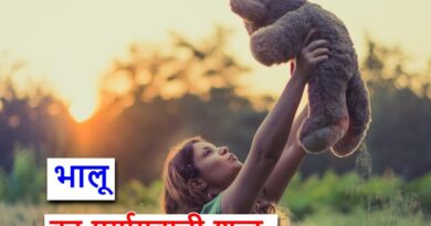 भालू का पर्यायवाची शब्द या bear synonyms in hindi