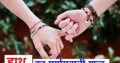 ‌‌‌‌‌‌हाथ का पर्यायवाची शब्द या synonym for hand in Hindi