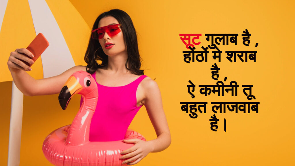 gulabi suit shayari for girl