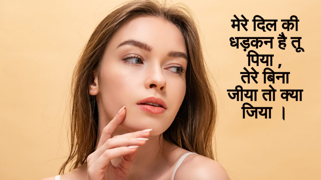 मांग पर शायरी