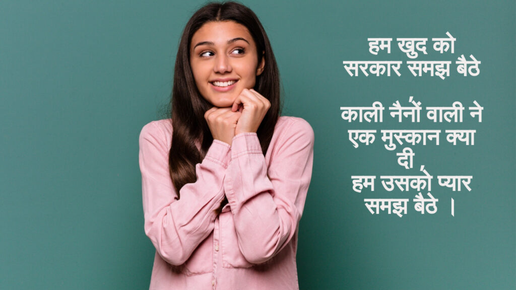 kali ladki love status
