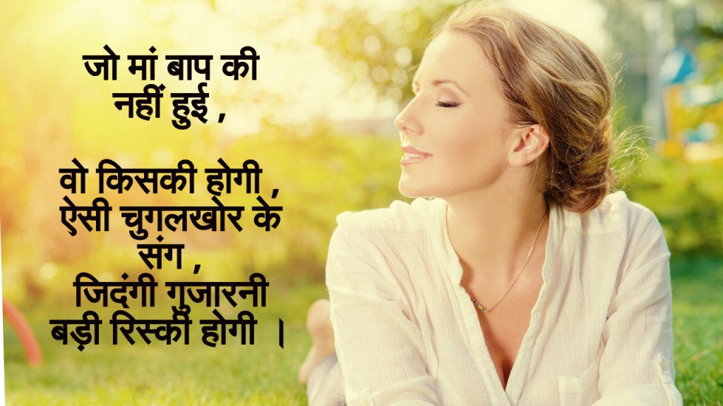 चुगली करने वालों पर शायरी in hindi