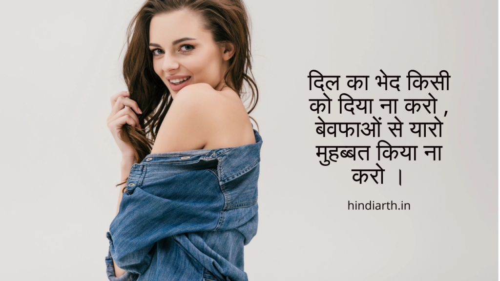 chugli shayari in english