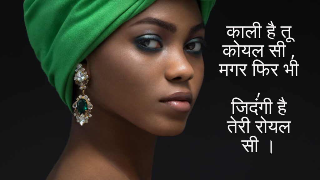 kali ladki par funny shayari 
