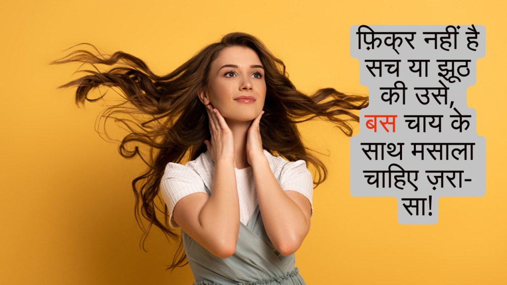 चुगली करने वालों पर शायरी in hindi