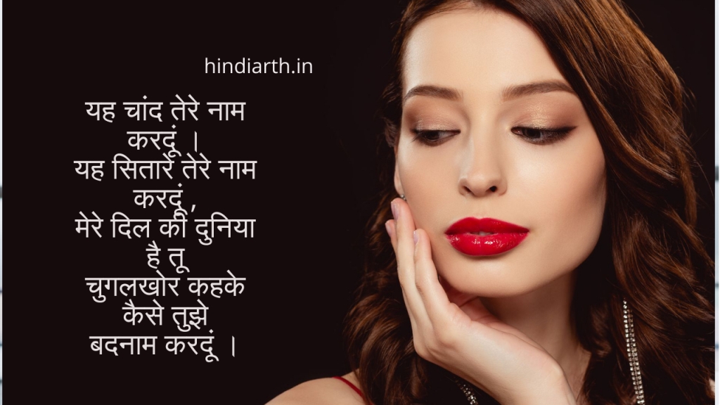 चुगली करने वालों पर शायरी in hindi