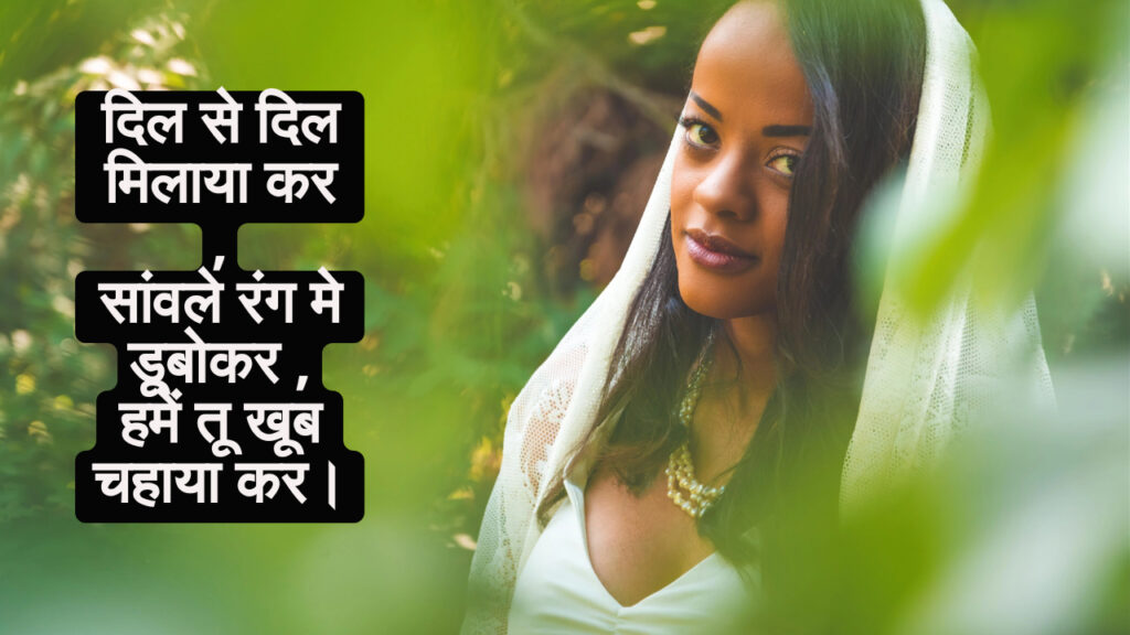 kali ladki par shayari 
