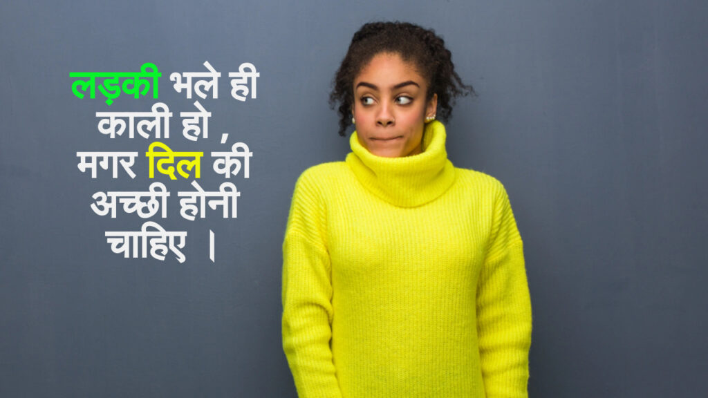 kali ladki par shayari 
