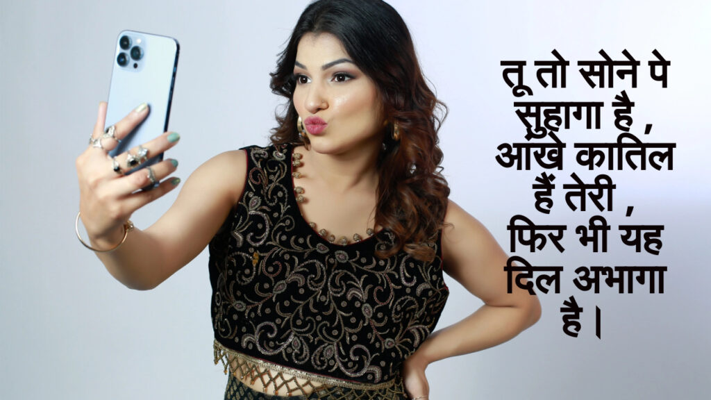 katil aankhen shayari 
