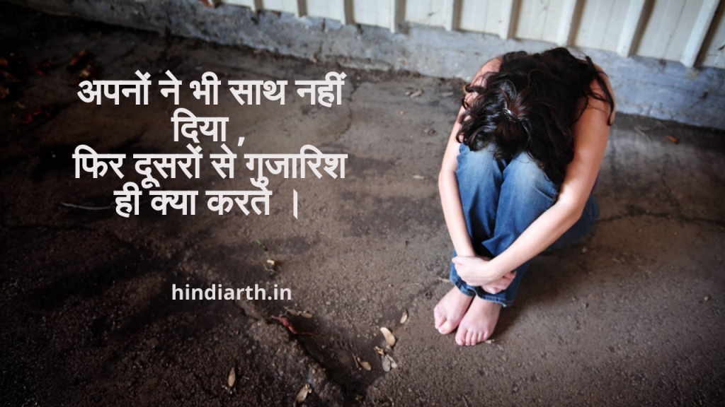 पति की मौत पर शायरी