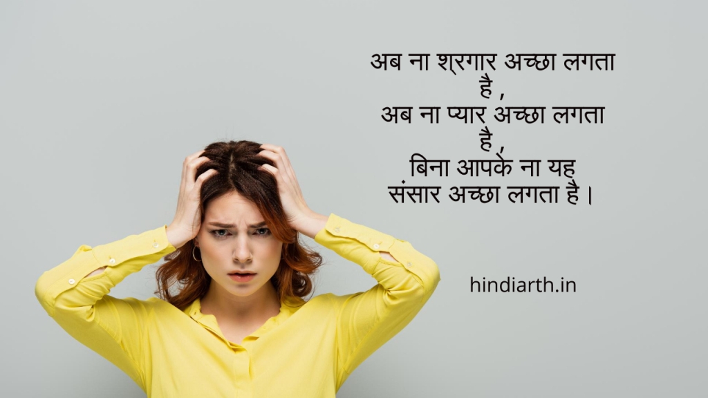 पति की मौत पर शायरी