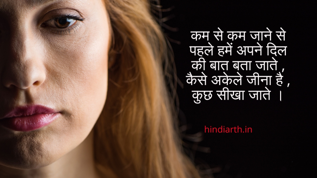 पति के मर जाने पर शायरी