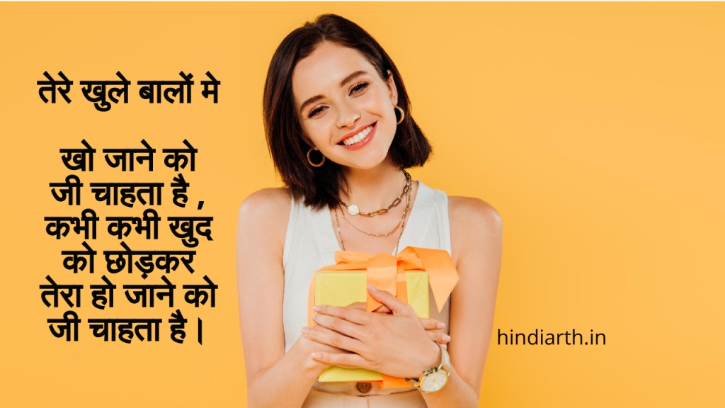 khule baal shayari in hindi