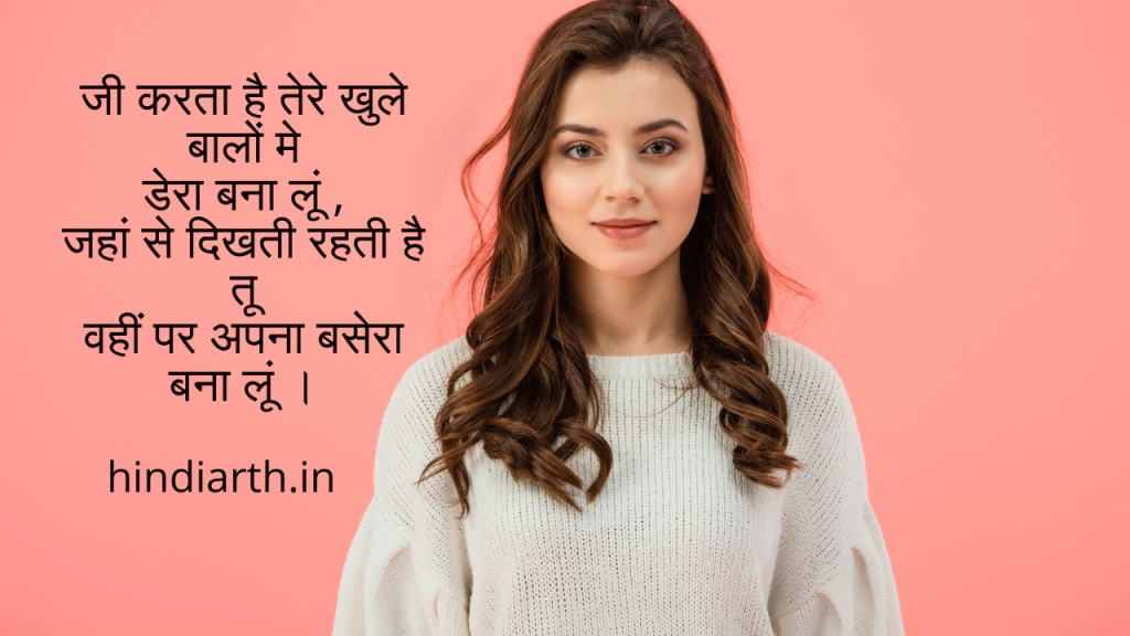 khule balo par shayari 
