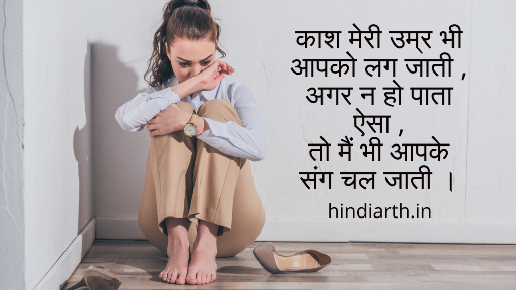 pati ki maut par shayari