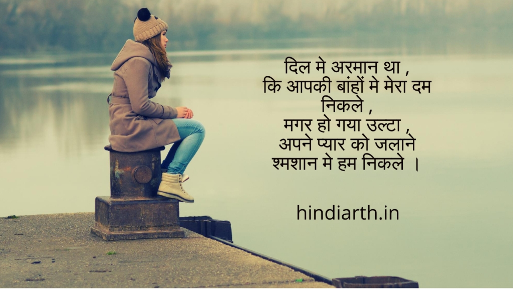 pati ki maut par shayari