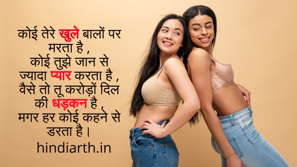 khule baal shayari
