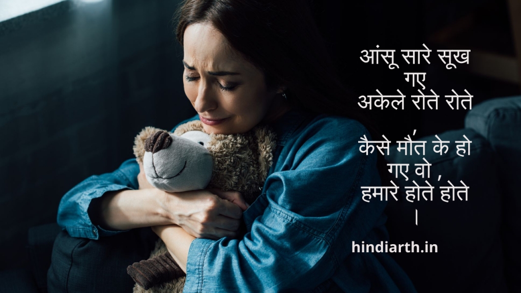 pati ki maut status