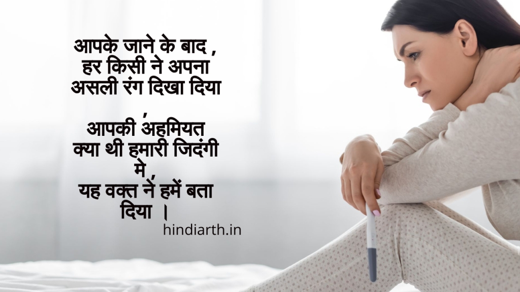 पति के मर जाने पर शायरी