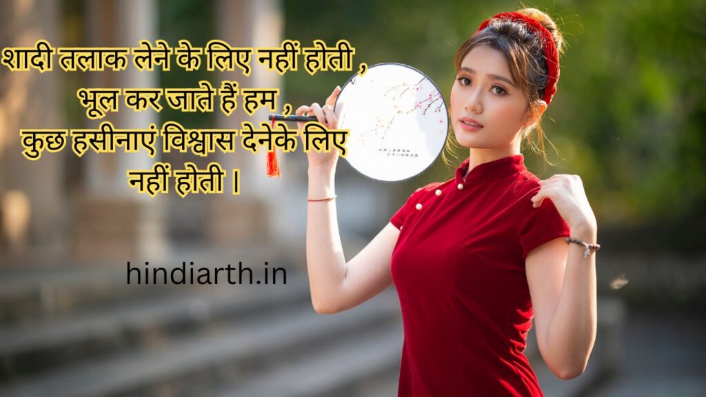 talak par shayari