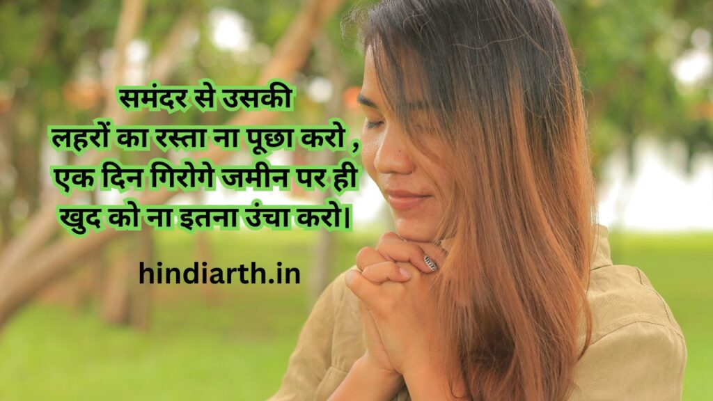 rep pe shayari in hindi