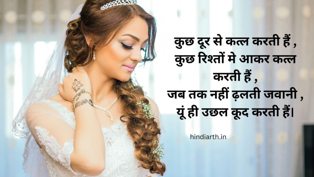 talak shayari in hindi