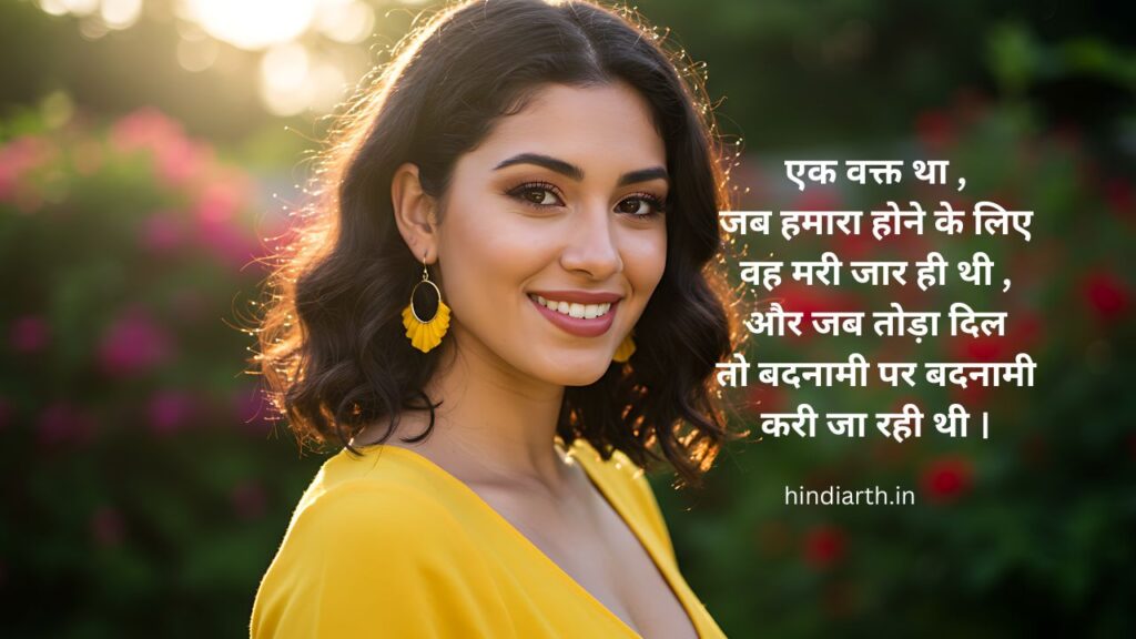 talak shayari in hindi