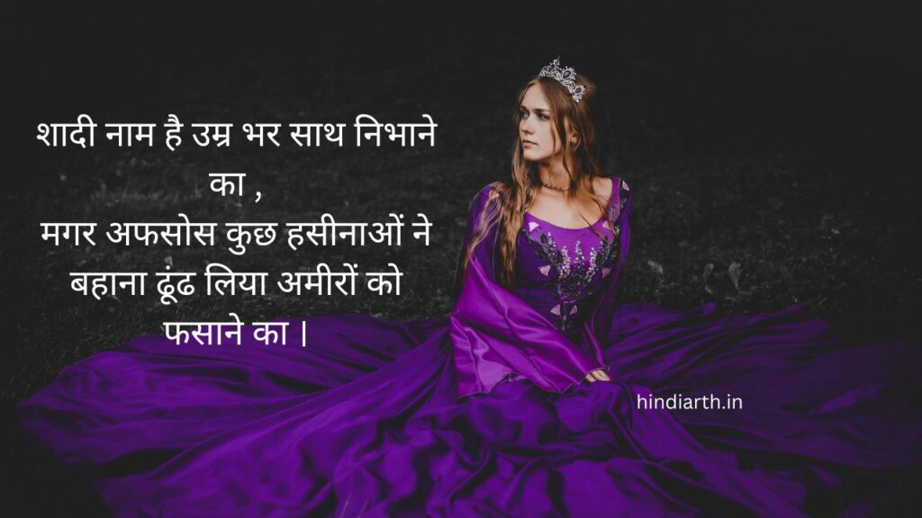 talak shayari in hindi