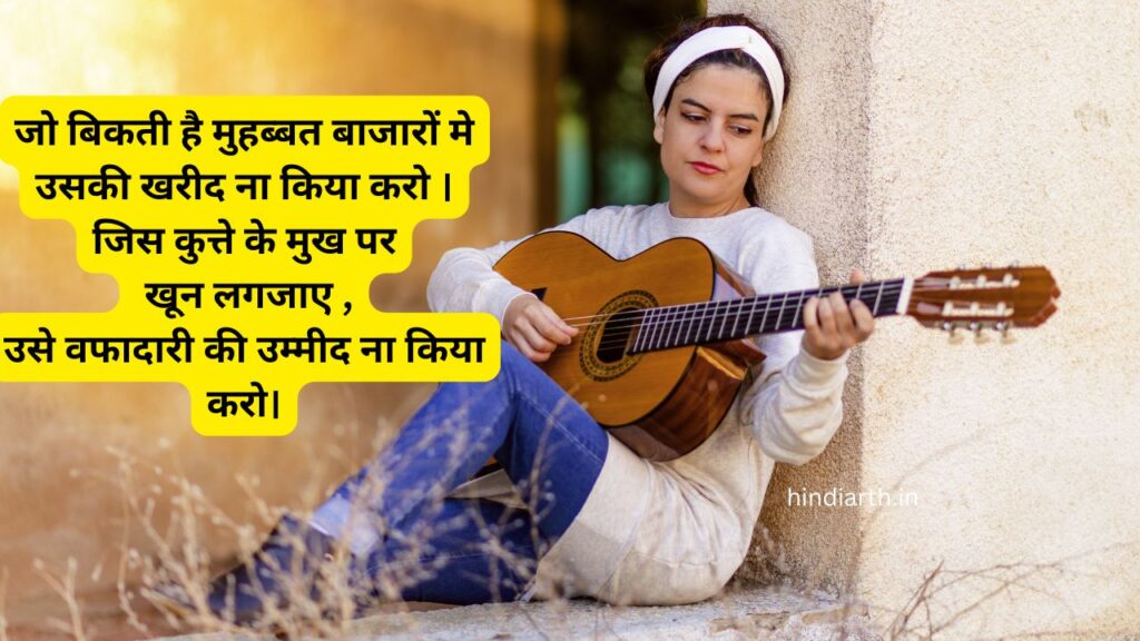 talak par shayari