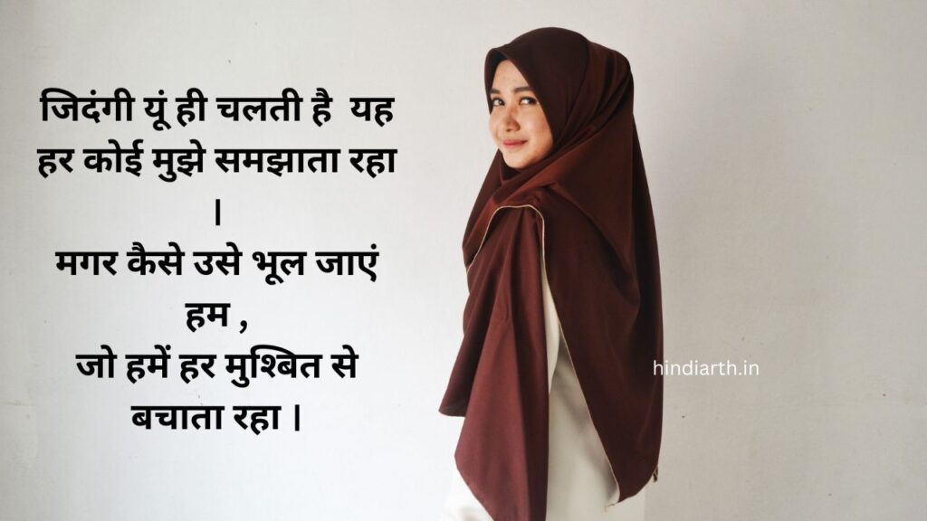 talak par shayari
