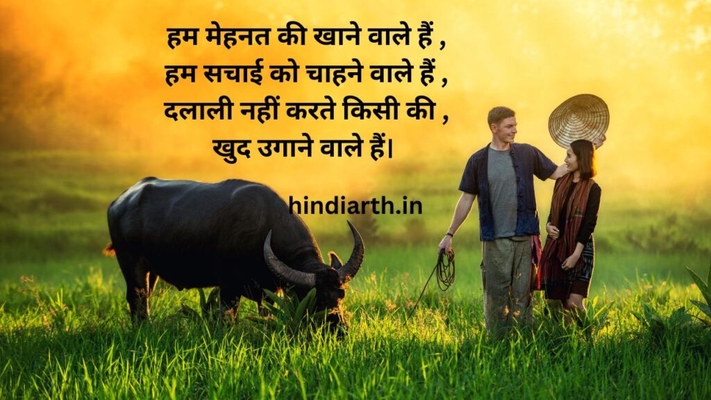 किसान पर शायरी 
