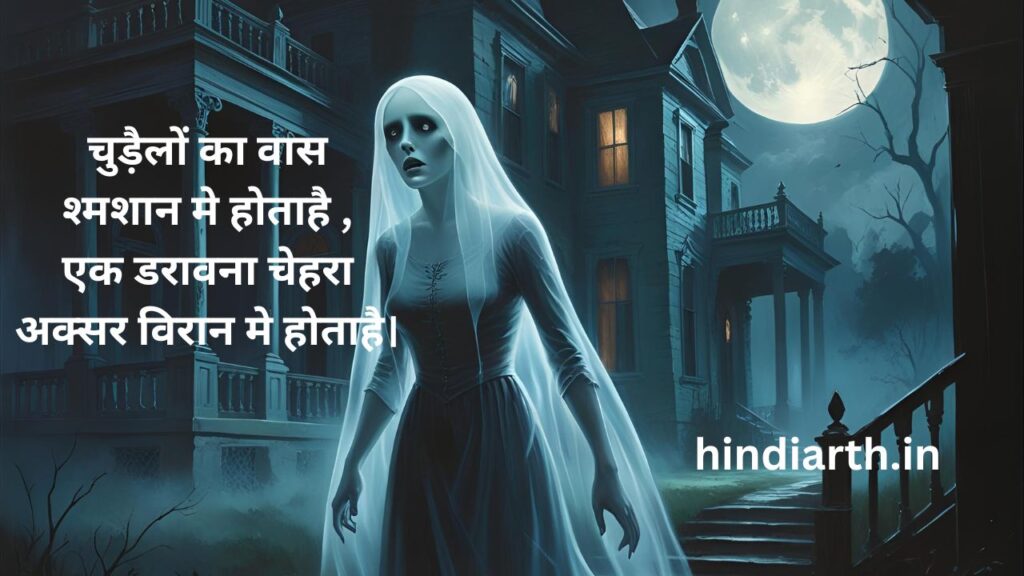 Chudel ki shayari for girl