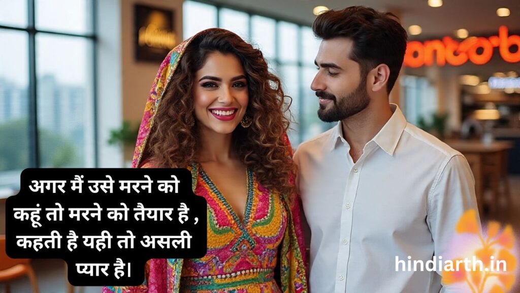 pagal ladki ke upar shayari
