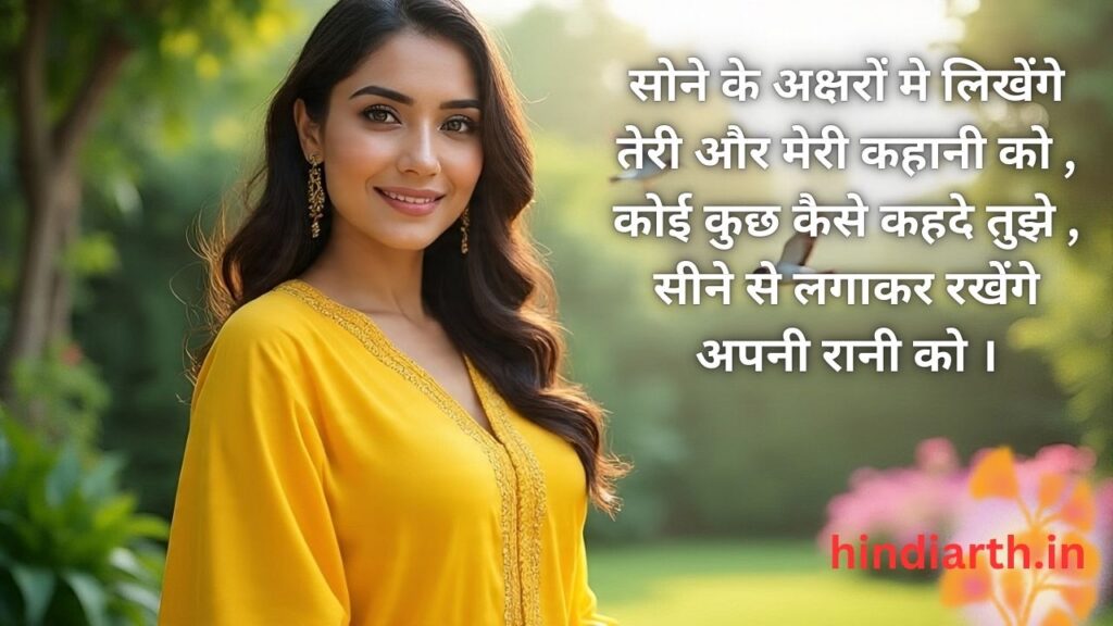 joru ka gulam par shayari

