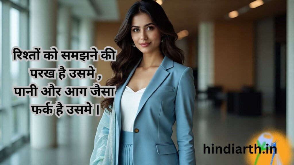 पागल लड़की पर शायरी