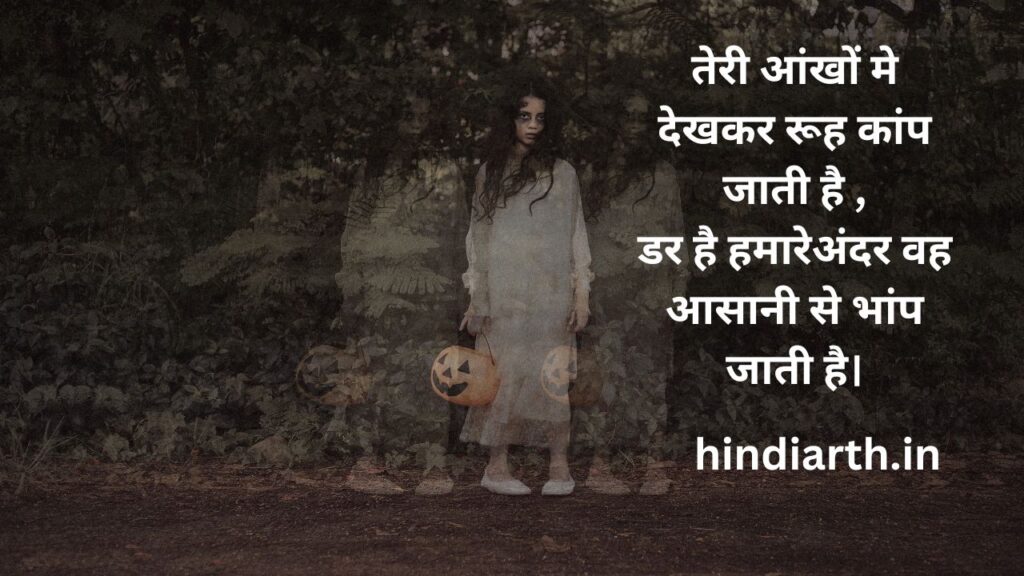 chudel ki shayari