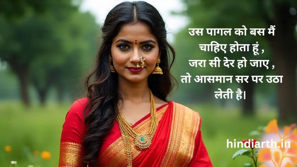 pagal ladki par shayari 
