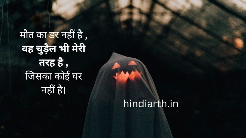 chudel par shayari