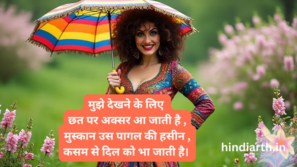 pagal ladki par shayari 
