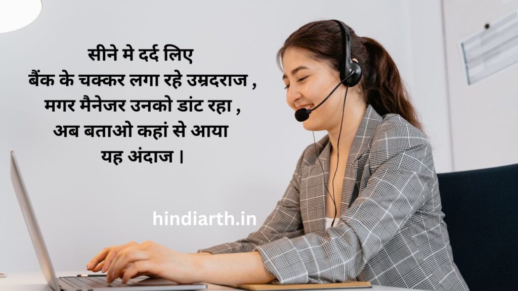 bhrashtachar par shayari in hindi 
