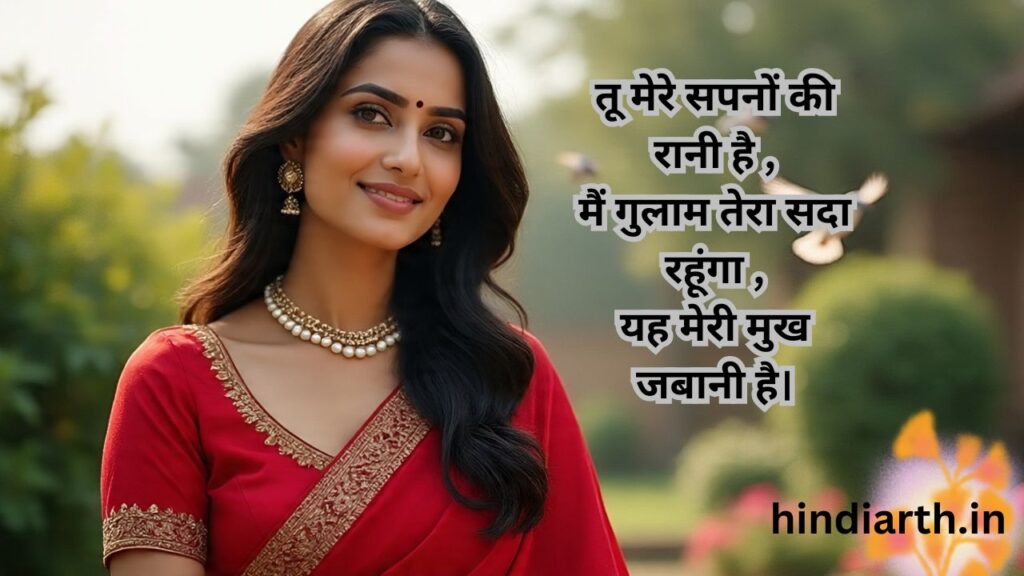 joru ka gulam shayari