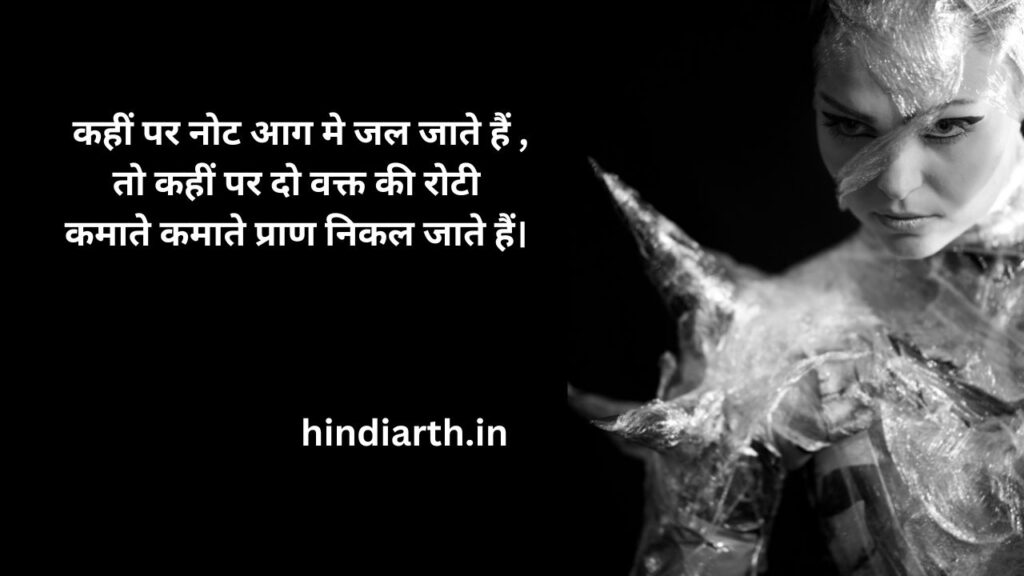 bhrashtachar par shayari 

