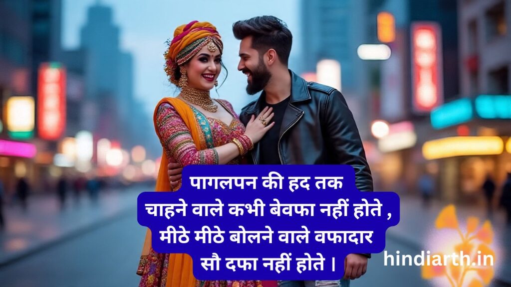 pagal ladki shayari for love
