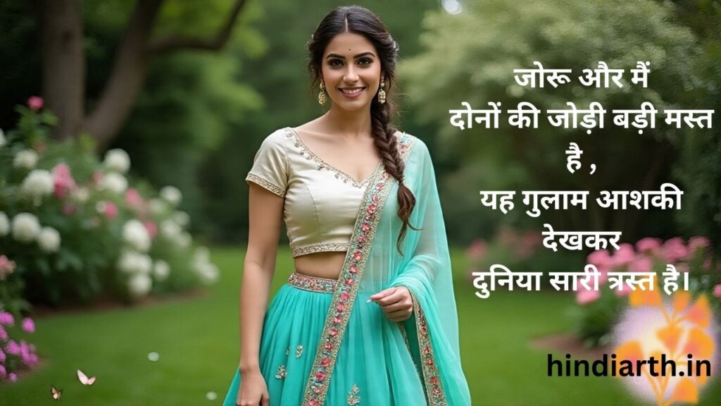 joru ka ghulam funny images
