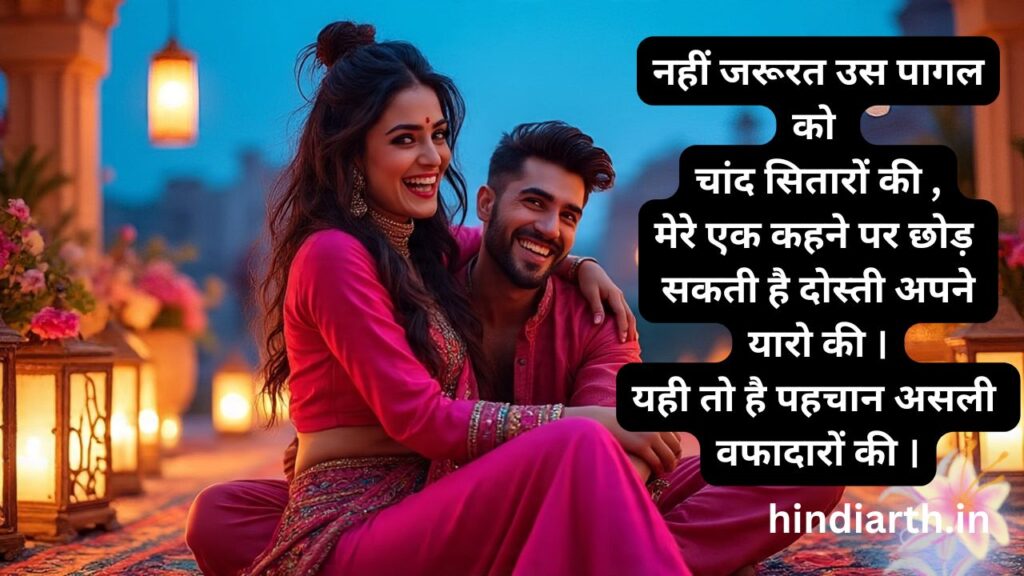 pagal ladki shayari for love
