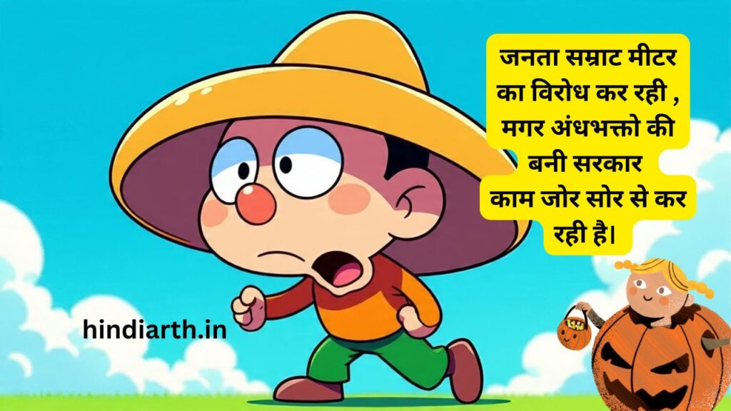 andhbhakt quotes in hindi