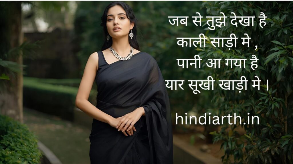 kali sadi par shayari
