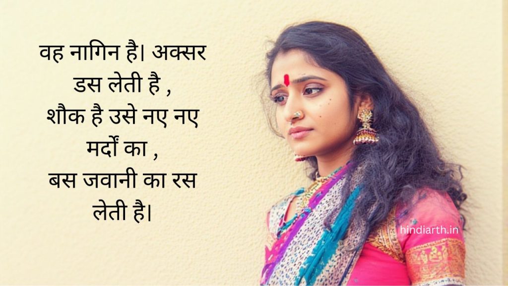 talak par shayari