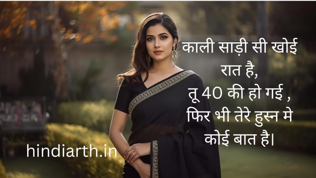 kali saree shayari
