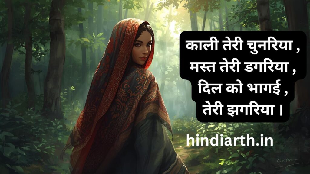 chunri par shayari